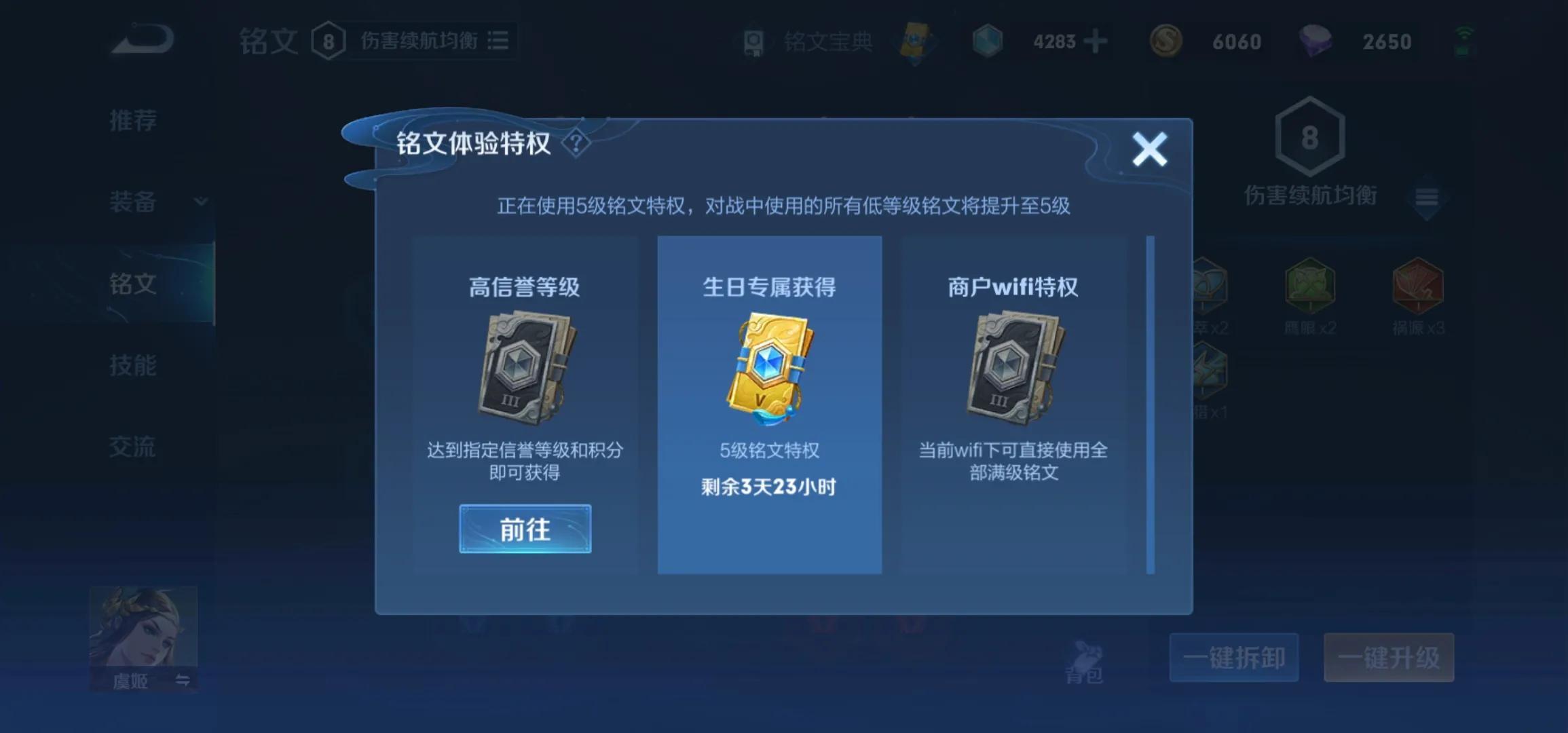 王者荣耀生日福利有什么（王者生日福利的详细介绍）
