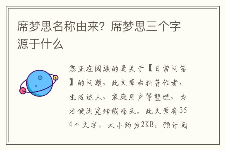 席梦思名称由来？席梦思三个字源于什么