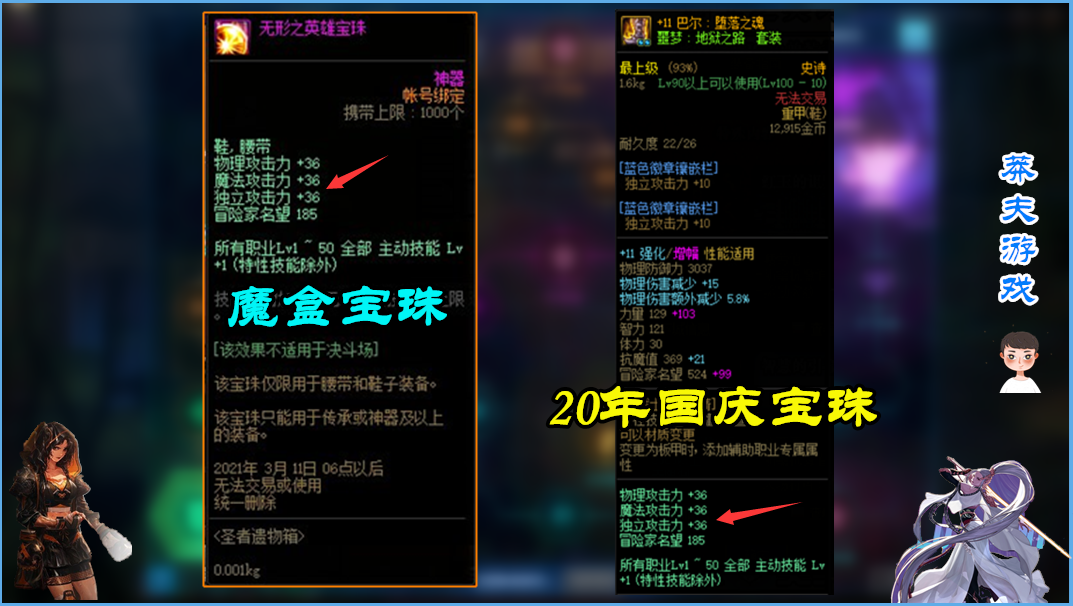 dnf慵懒白衬衫搭配什么（DNF时装搭配攻略）