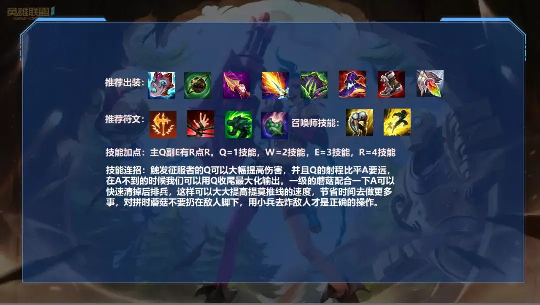 2022AD提莫出装攻略（LOL提莫极致拉扯上分思路）