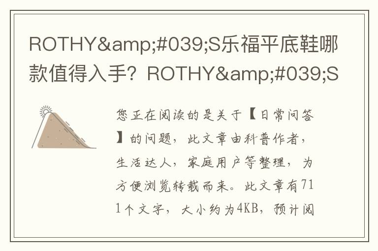 ROTHY&#039;S乐福平底鞋哪款值得入手？ROTHY&#039;S乐福平底鞋怎么样