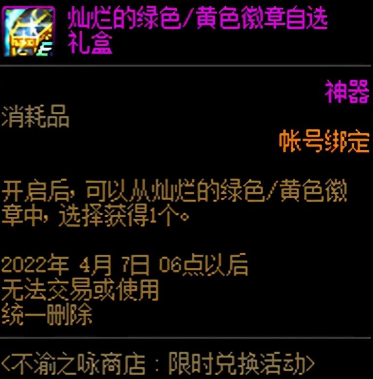 dnf镶嵌栏对应颜色（详解DNF徽章完善指南）