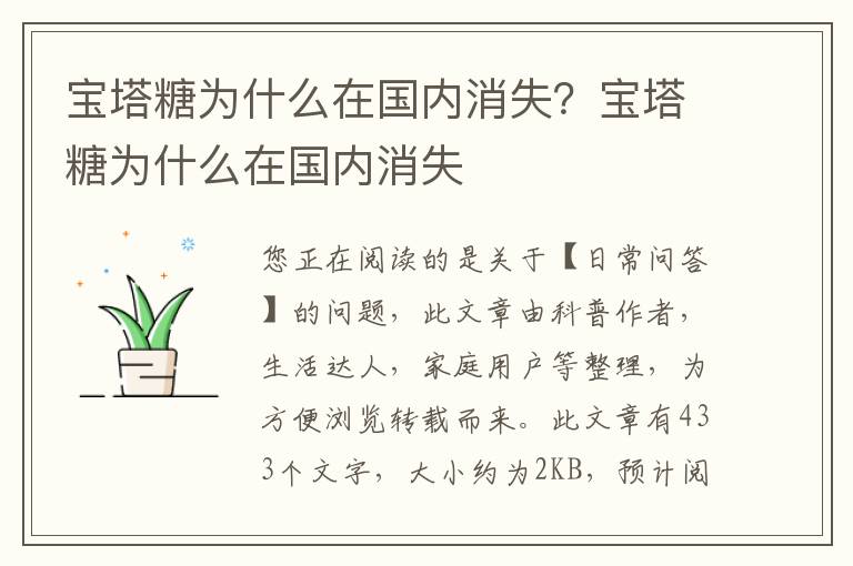 宝塔糖为什么在国内消失？宝塔糖为什么在国内消失