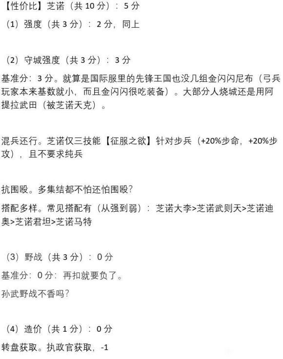 万国觉醒暗夜永生和卡鲁哪个好（前五代将的强度与性价比）