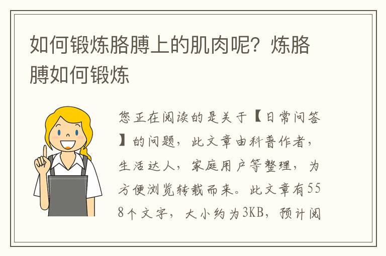 如何锻炼胳膊上的肌肉呢？炼胳膊如何锻炼