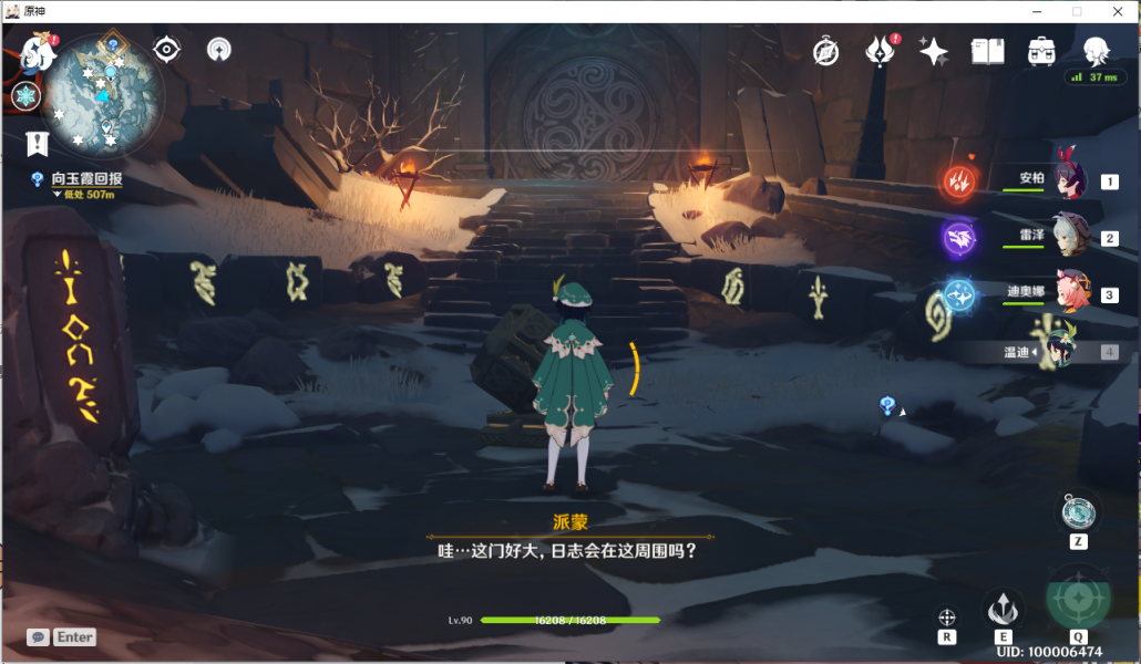 雪山八个石碑位置（原神雪山石碑线路图）