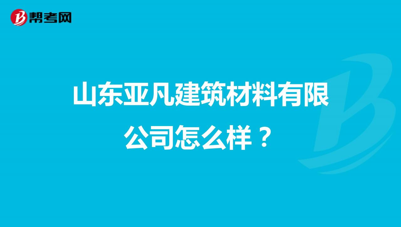 PC砖厂家（全国PC砖主要生产厂家电话）