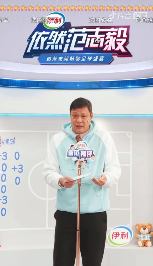 《依然范志毅》圆满收官，持续传递热爱不止