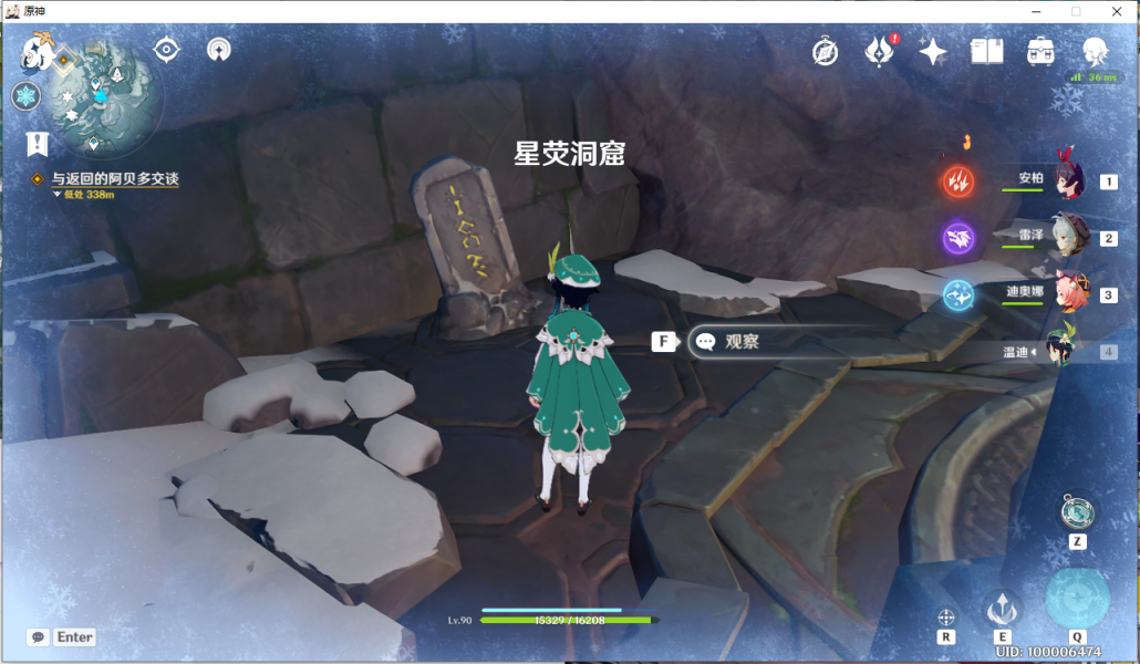 雪山八个石碑位置（原神雪山石碑线路图）