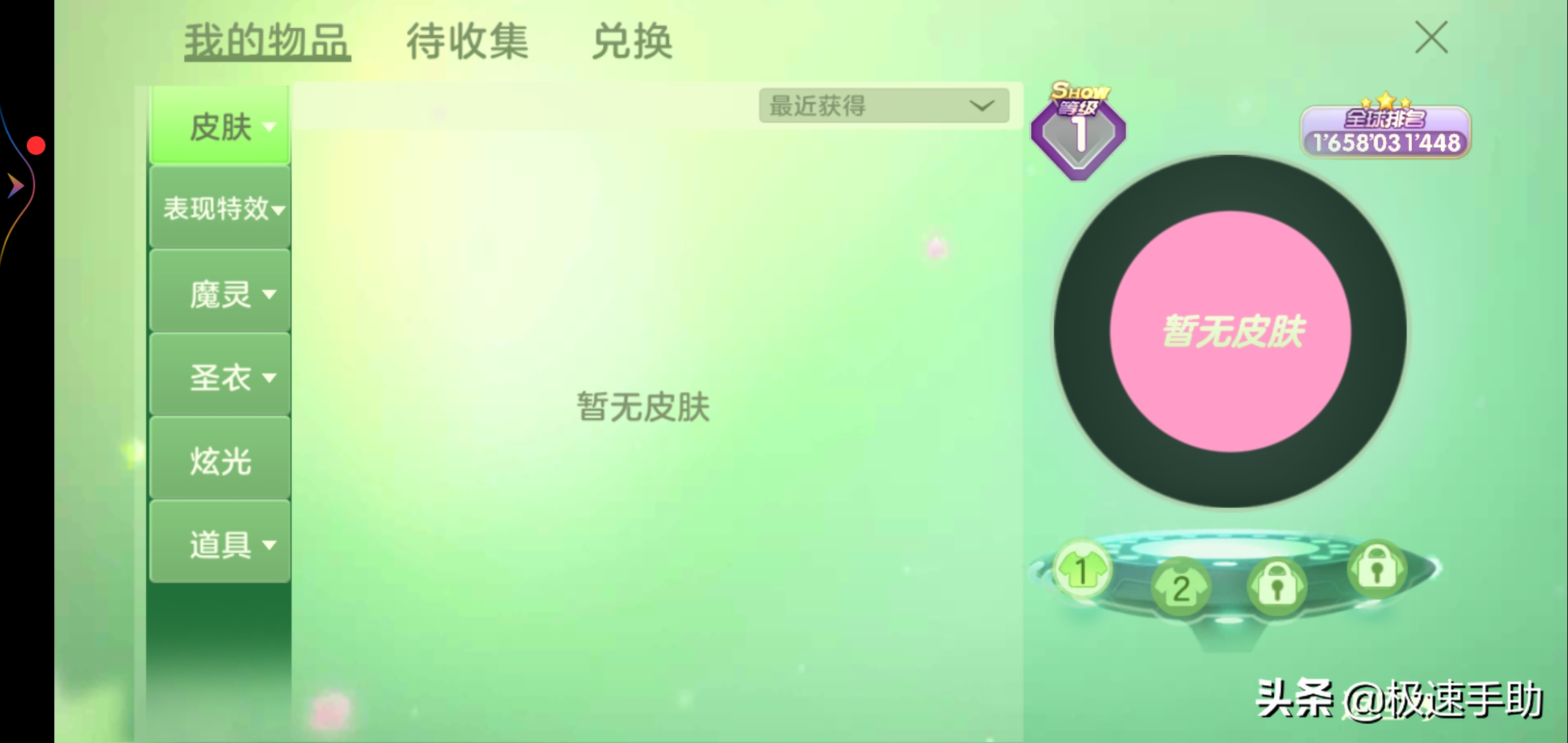 球球大作战名字颜色代码（球球彩色名字改色攻略）