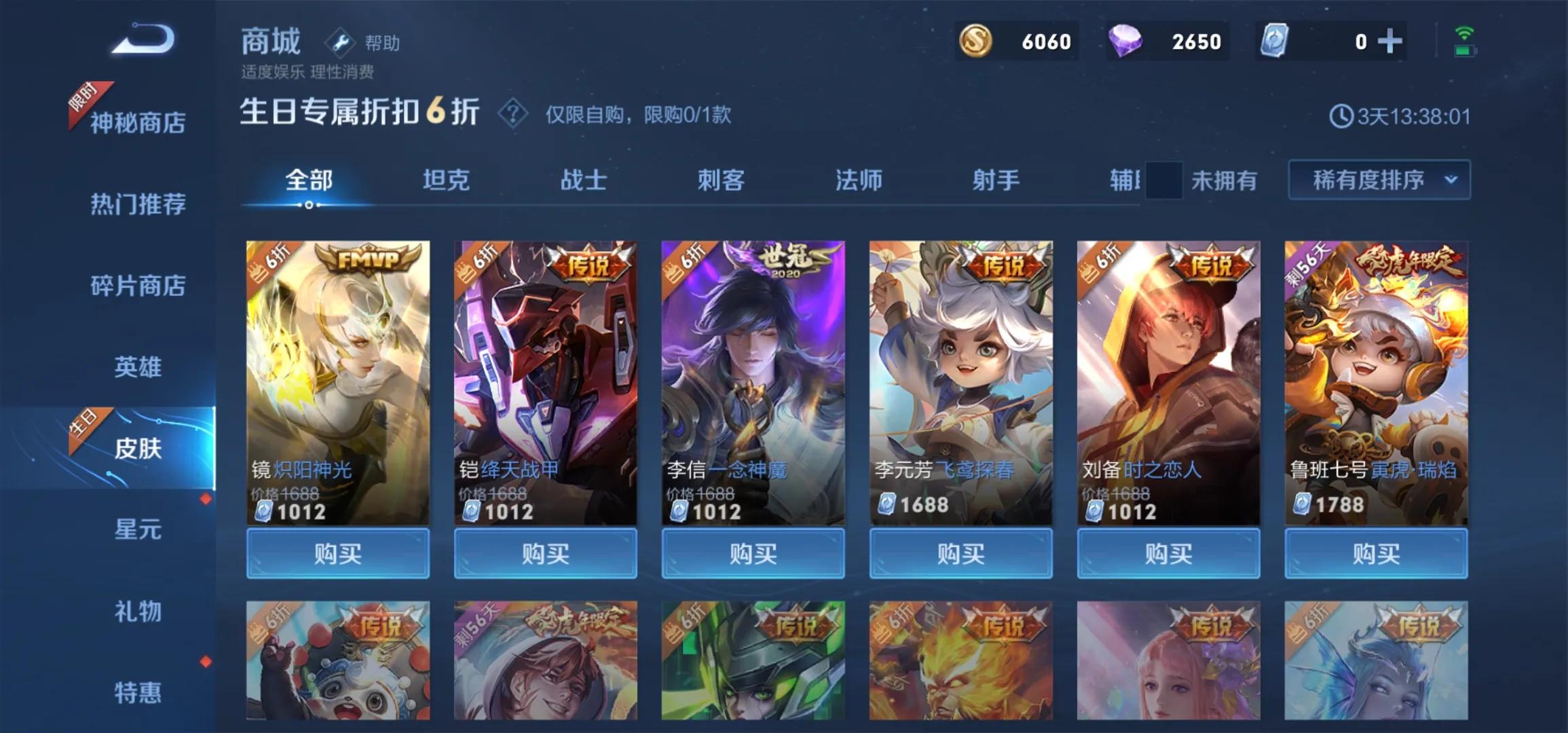王者荣耀生日福利有什么（王者生日福利的详细介绍）