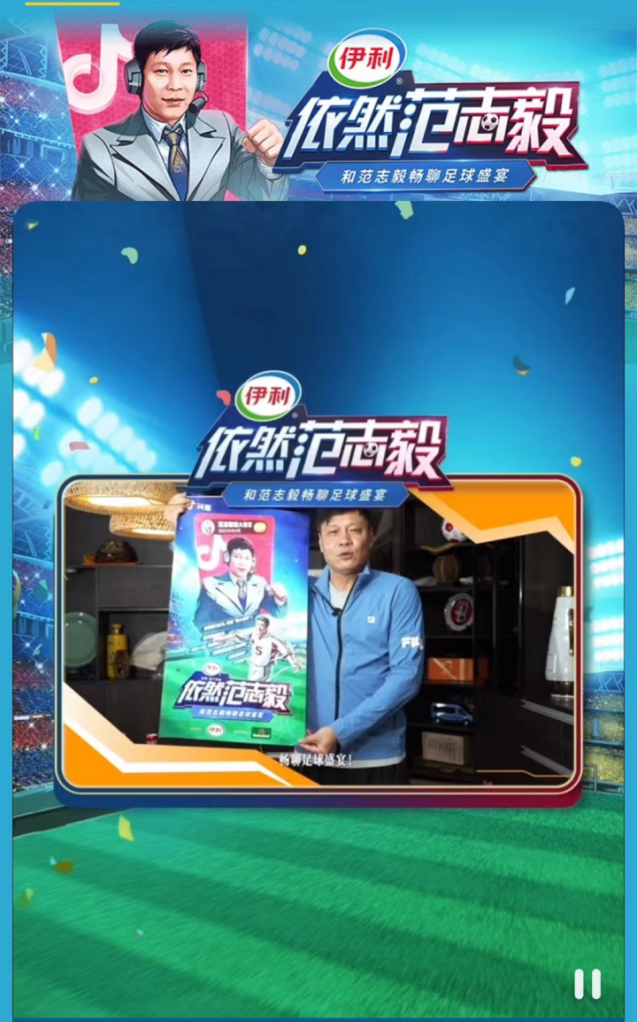 《依然范志毅》圆满收官，持续传递热爱不止