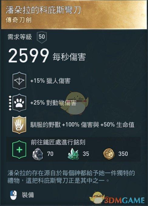 刺客信条奥德赛隐藏武器大全(全传说武器装备获得方法) 刺客信条奥德赛隐藏武器大全(全传说武器装备获得方法)