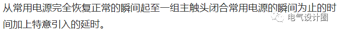 双电源PC级和CB级的区别(什么是PC级双电源) 双电源PC级和CB级的区别(什么是PC级双电源)