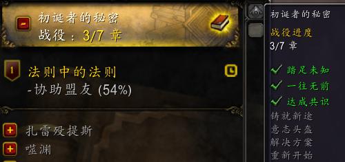 宠物的小问题任务流程（魔兽世界9.2飞行成就攻略）
