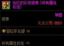 DNF镶嵌栏对应颜色选择（DNF110级副本玩法详解）