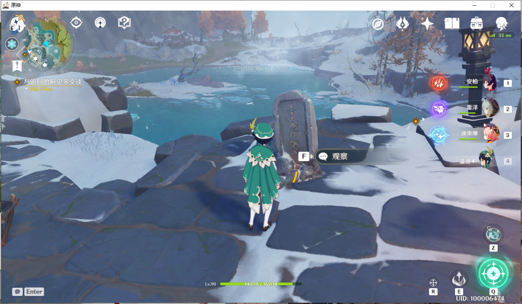 雪山八个石碑位置（原神雪山石碑线路图）