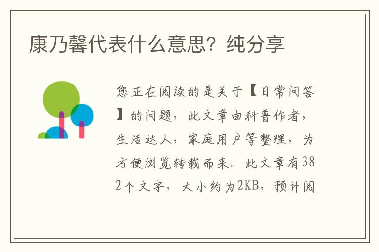 康乃馨代表什么意思？纯分享