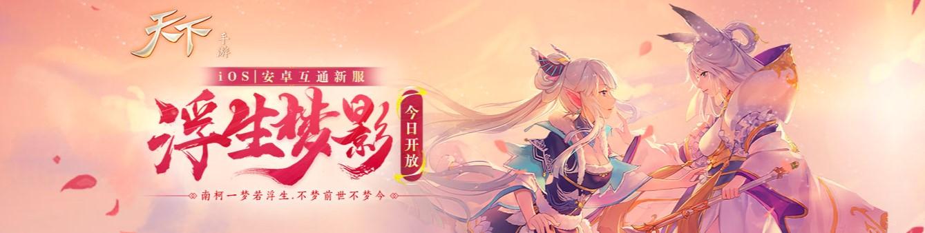 苹果大型手游排行榜（IOS十大手机游戏）