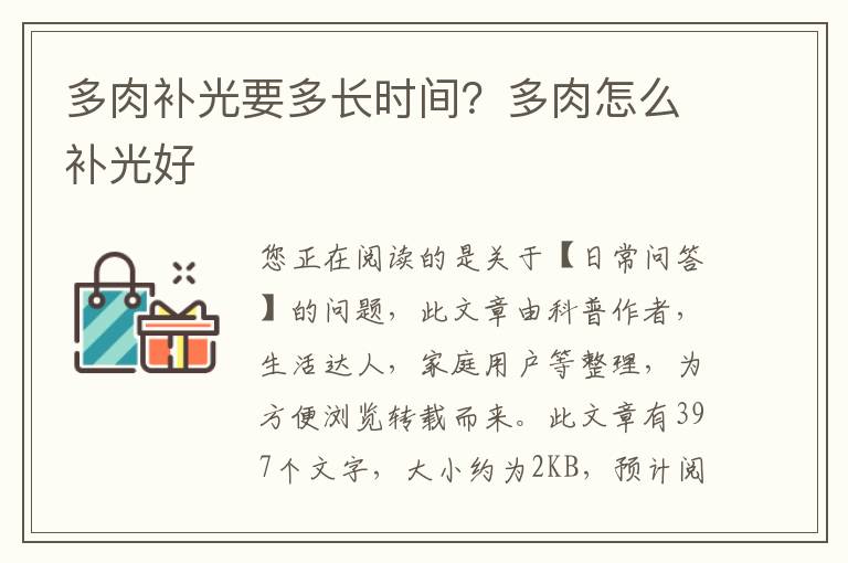 多肉补光要多长时间？多肉怎么补光好
