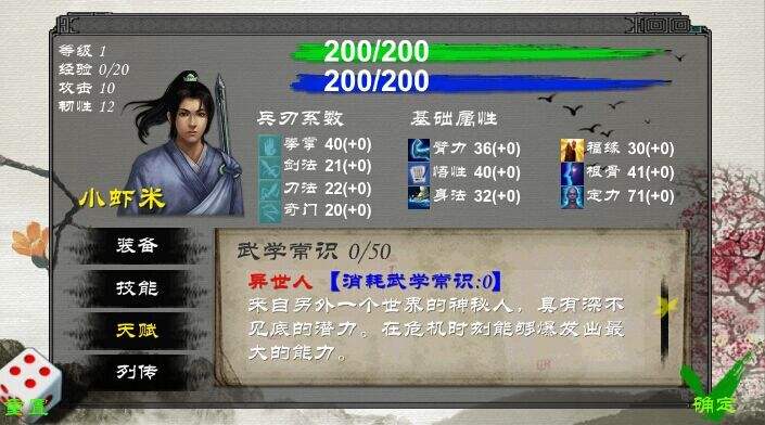 金庸群侠传x攻略（隐藏门派如何加入）