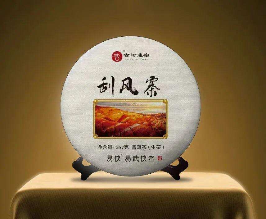 普洱生茶、熟茶如何选？（普洱生茶和熟茶）