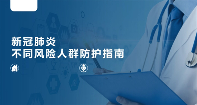 新冠乙类乙管个人防护指南是怎样的_新冠感染乙类乙管个人防护指南