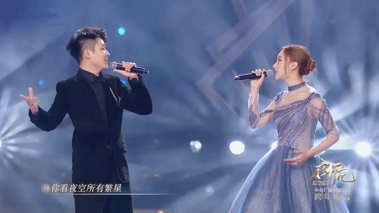 马佳、许靖韵登上央视跨年晚会，深情演绎《繁星》共同启航2023！