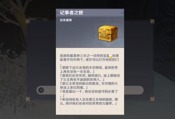 雪葬之都旧宫三个匣子位置（隐藏机关密室通关攻略）