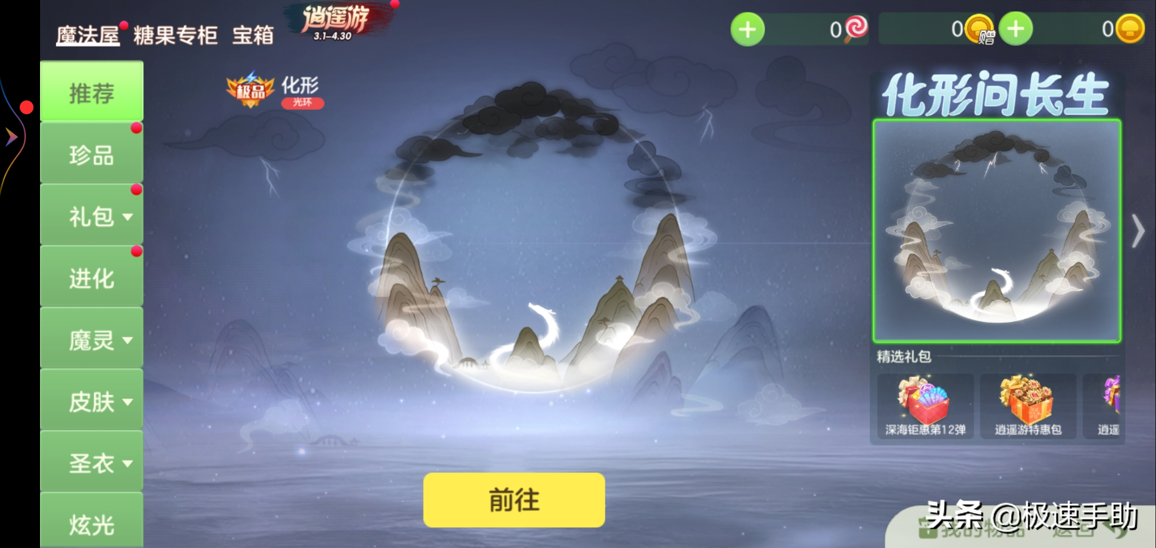球球大作战名字颜色代码（球球彩色名字改色攻略）