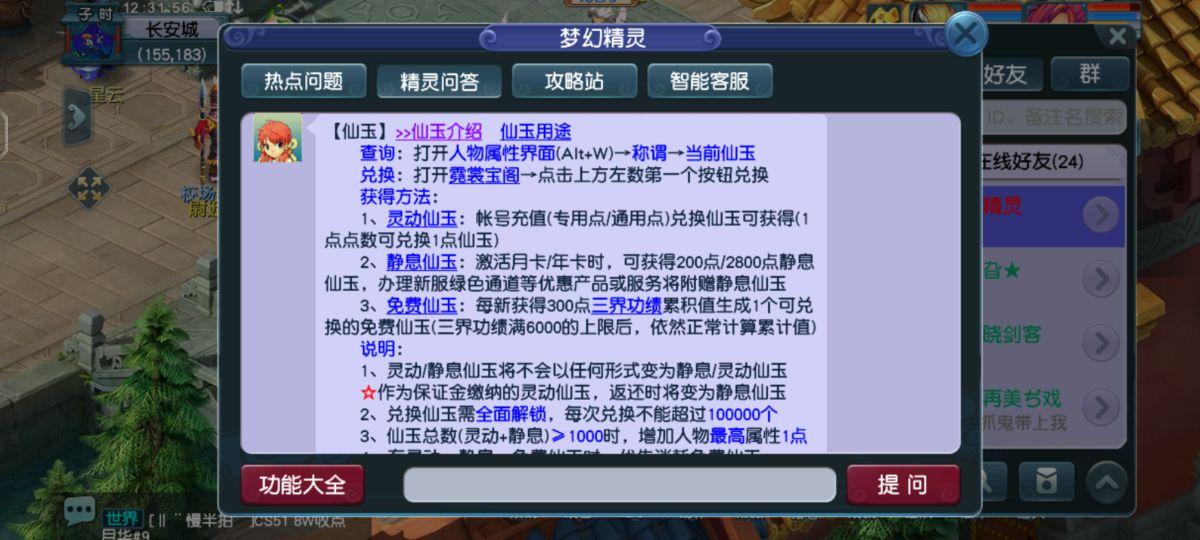 梦幻西游转门派多少钱（最经济的转换门派方法）