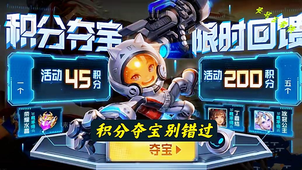 王者荣耀段位排列详图（S29段位继承表一览）