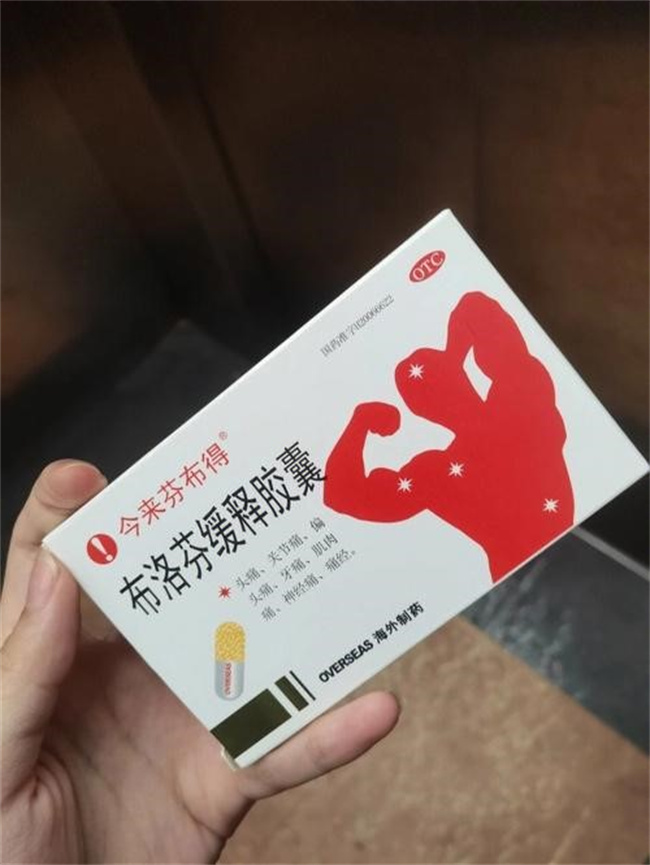 朋友寄布洛芬怕丢藏奶茶杯里_女子用奶茶杯伪装给朋友寄布洛芬