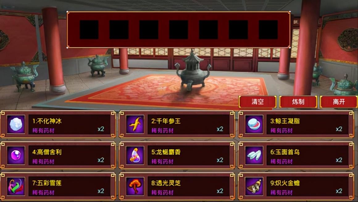 皇帝成长计划2丹药用途和配方表（最新玩法揭秘）