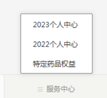 北京普惠健康保外地人可以参保吗_康保