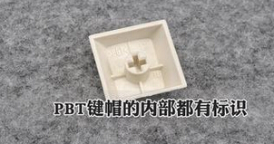 POM PBT ABS键盘键帽的材料选择 POM PBT ABS键盘键帽的材料选择