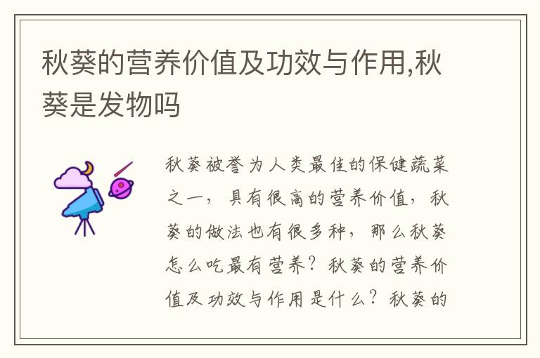 秋葵的营养价值及功效与作用,秋葵