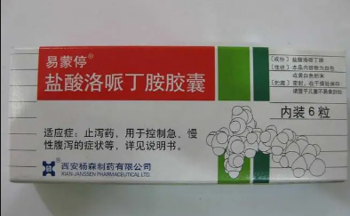 易蒙停和诺氟沙星能一起吃吗_诺氟沙星