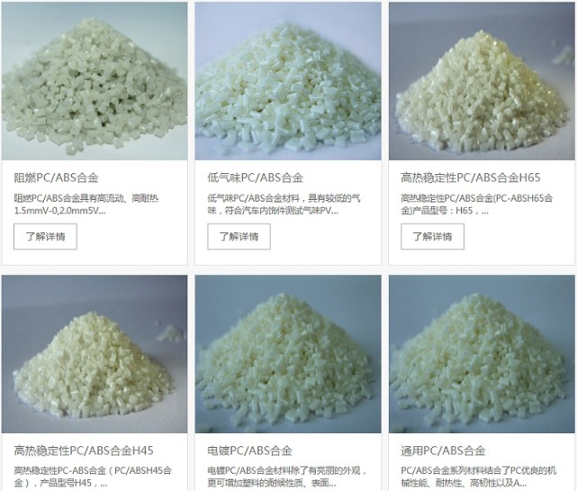 PC ABS是什么材质(一文搞懂PC加ABS密度及注塑温度) PC ABS是什么材质(一文搞懂PC加ABS密度及注塑温度)