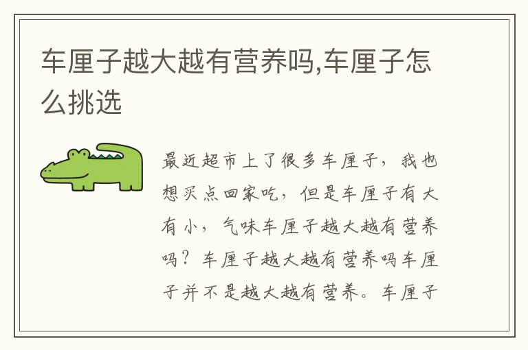 车厘子越大越有营养吗,车厘子怎么