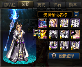 dnf镶嵌栏对应颜色（详解DNF徽章完善指南）