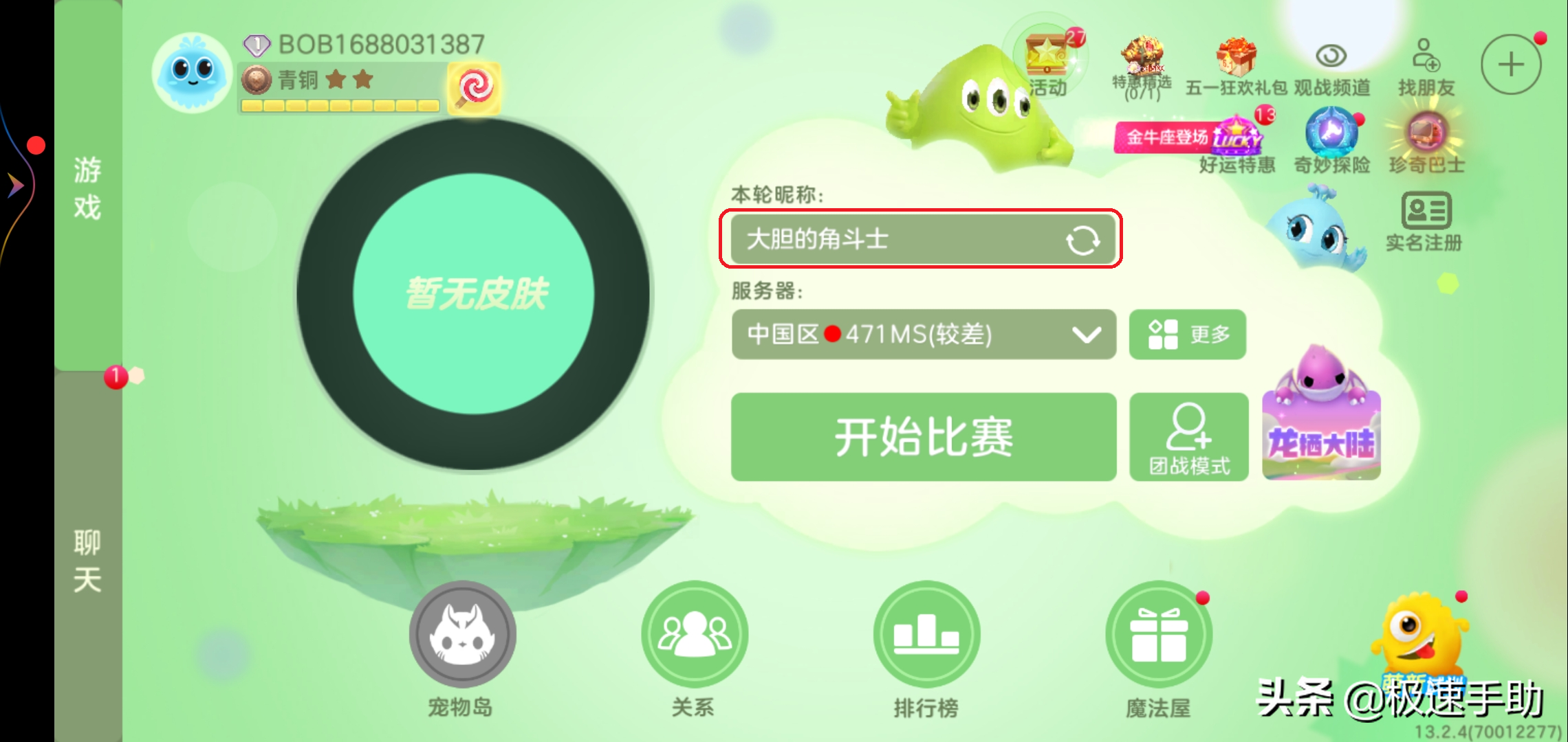 球球大作战名字颜色代码（球球彩色名字改色攻略）