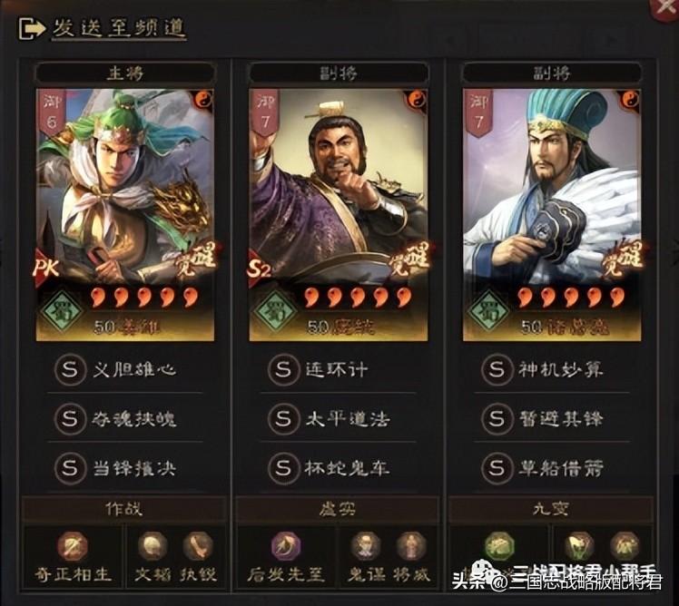 三国志战略版1000W战功的阵容推荐