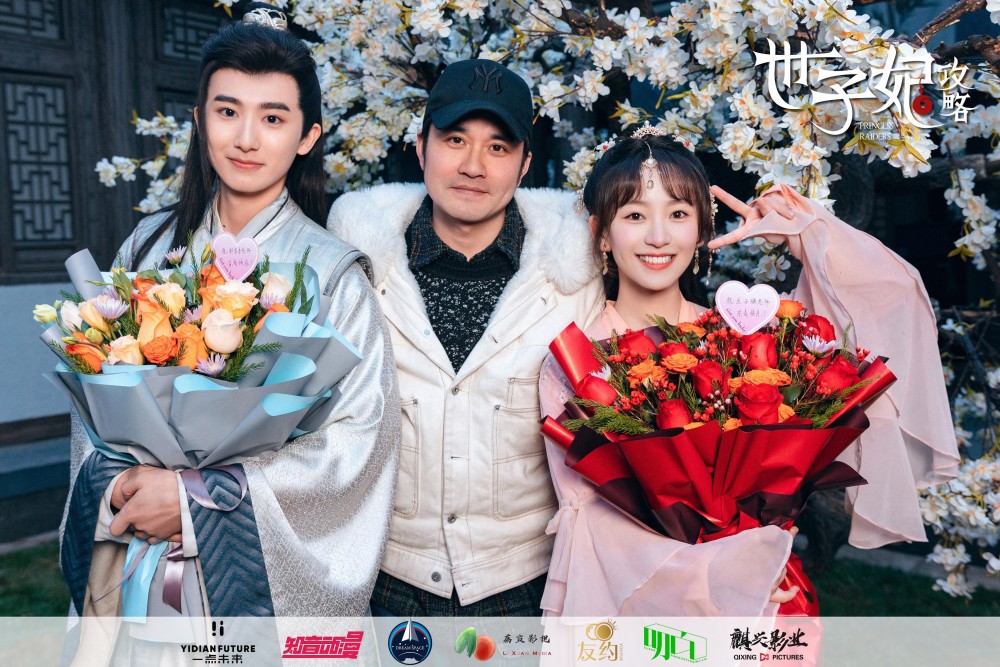 无限流古装轻喜剧《世子妃攻略》杀青 中视频新玩法受期待