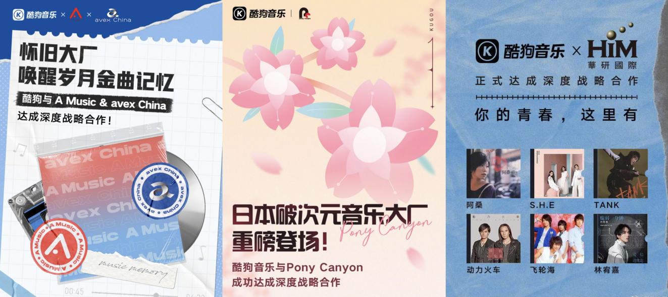 酷狗音乐与相信音乐再次达成长期深度战略合作 海量音乐等你来听