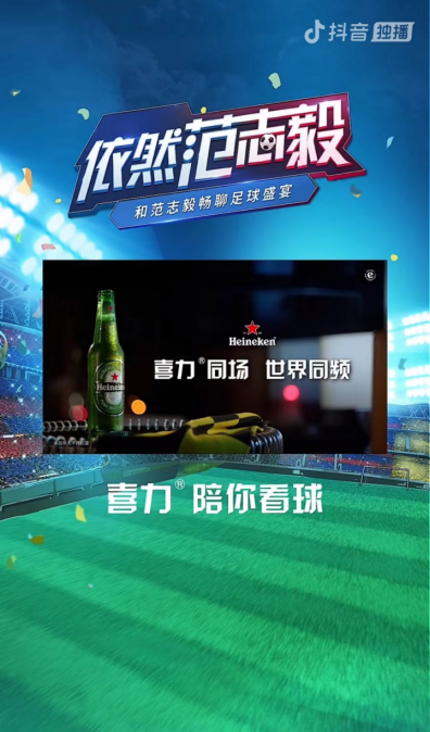 《依然范志毅》圆满收官，持续传递热爱不止
