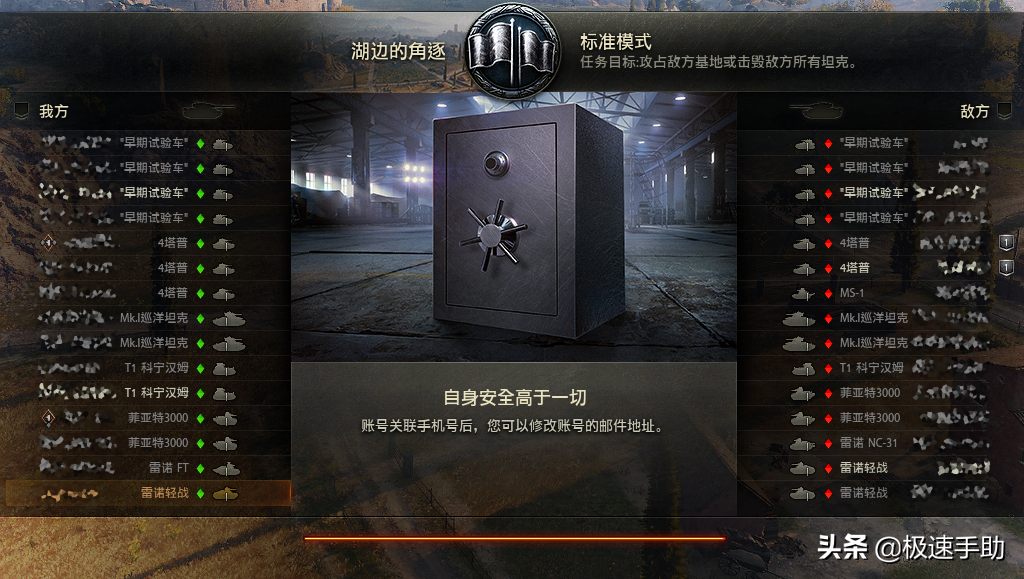 坦克世界怎么打字怎么办 两种问题解决方法