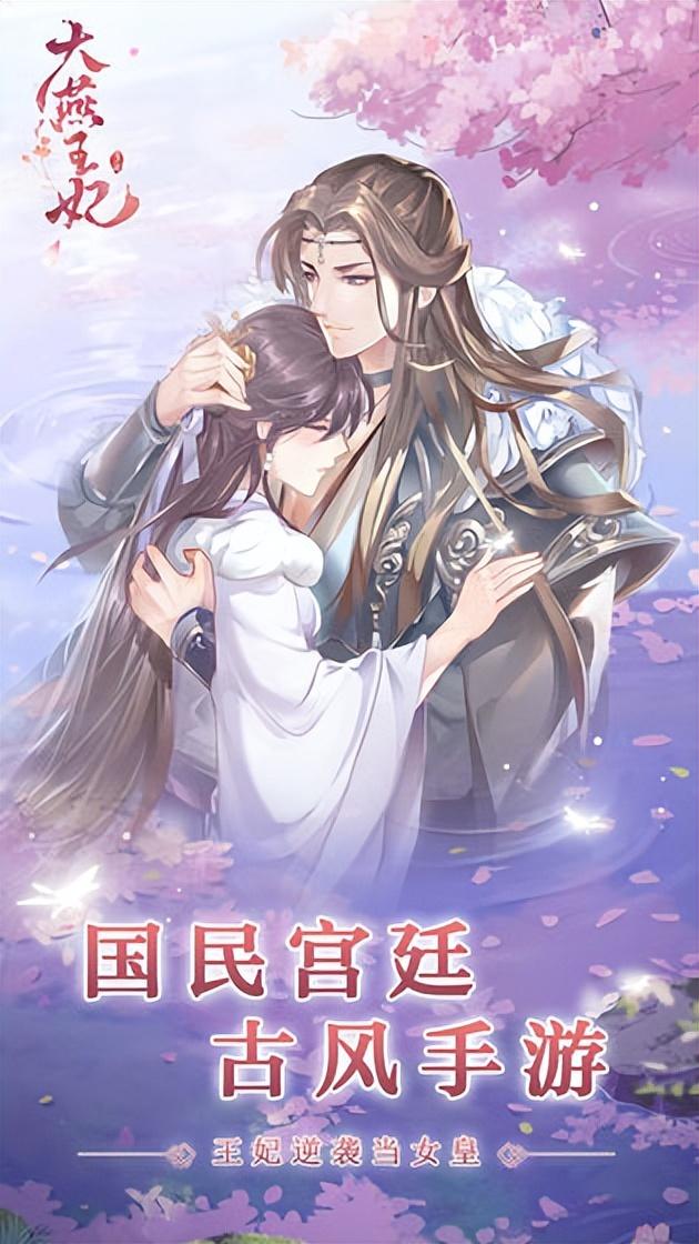 可以当皇帝选妃的游戏（宫斗手游推荐模拟后宫）