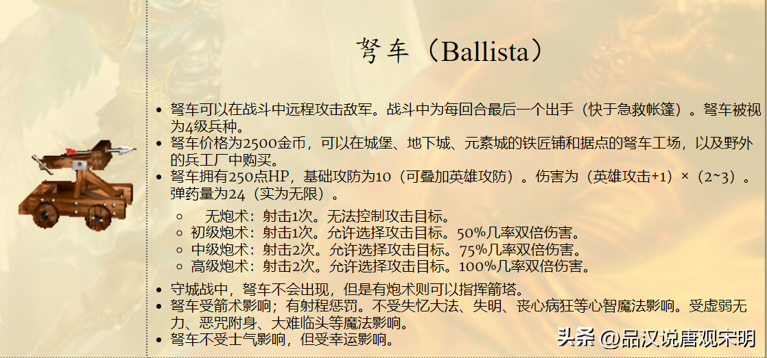 英雄无敌3后期最强英雄排名（3英三大顶级英雄）