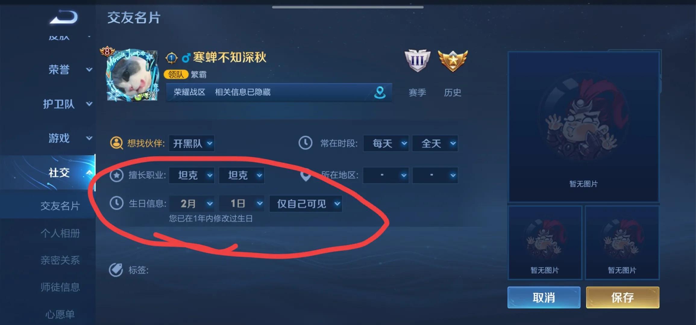 王者荣耀生日福利有什么（王者生日福利的详细介绍）